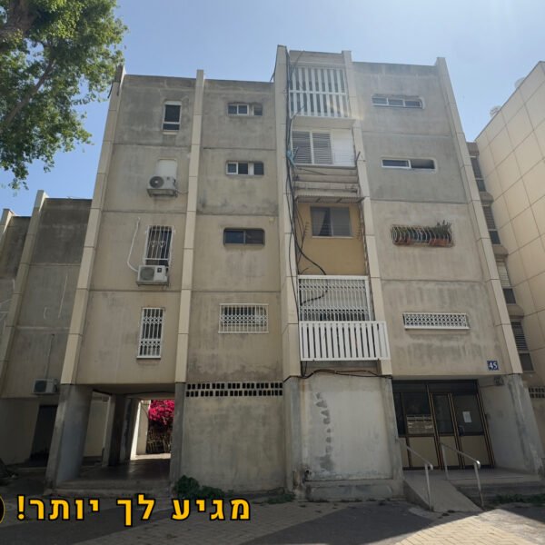דירת 4 חדרים מרווחת להשכרה בשער העלייה, חיפה – 5 דקות הליכה מהים!